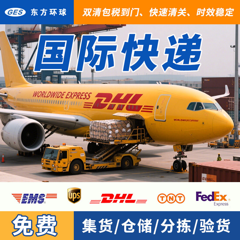 International Express International Logistics Air Freight Forwarding Cross-Border E-Commerce Amazon to the United States and Europe Fba Dedicated Line