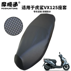Haojue Tiger Shark Vx125 motosiklet dəri oturacaq örtüyü, suya davamlı Hj125T-52