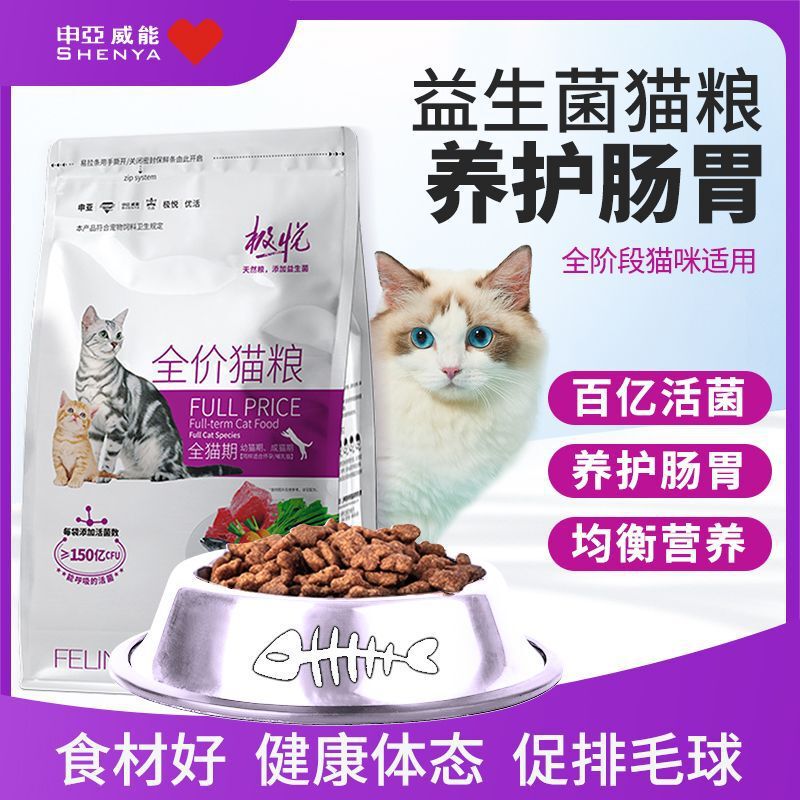 American Shorthair Full-Price Cat Food for Hair Growth, Cheek Fattening, Probiotics for Cats, Cat Food for Gastrointestinal Conditioning, and Kitten Weight Gain American Shorthair Full-Price Cat Food for Hair Growth, Cheek Fattening, Probiotics for Cats, Cat Food for Gastrointestinal Conditioning, and Kitten Weight Gain