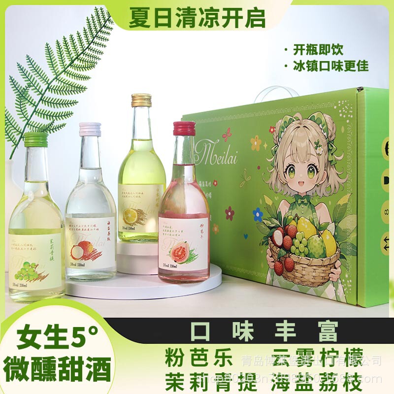 Internet-Famous Fruit-Flavored Wine for Women, Sweet Wine, Fruit Wine, Small Bottle for a Light Buzz, Wedding Favor Gift Wine, Gift Box Wine