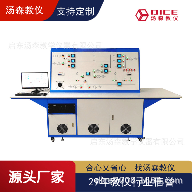【厂家直供】DICE-DLZ-02电力系统监控实验平台（网络型）
