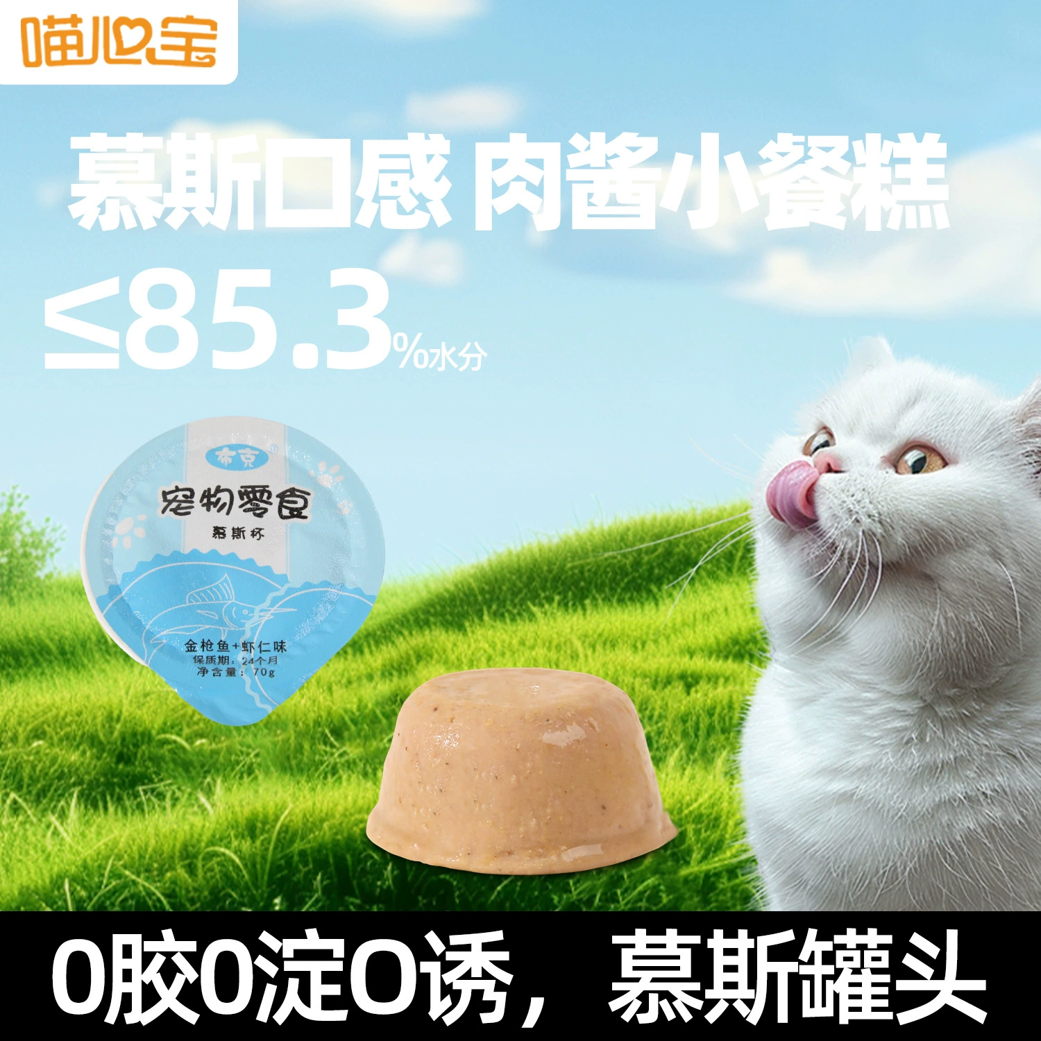 В наличии оптом для кошек дополнительное питание влажный корм для кошек корм для животных снеки 70 г/A Booker Pet Wet food Snacks