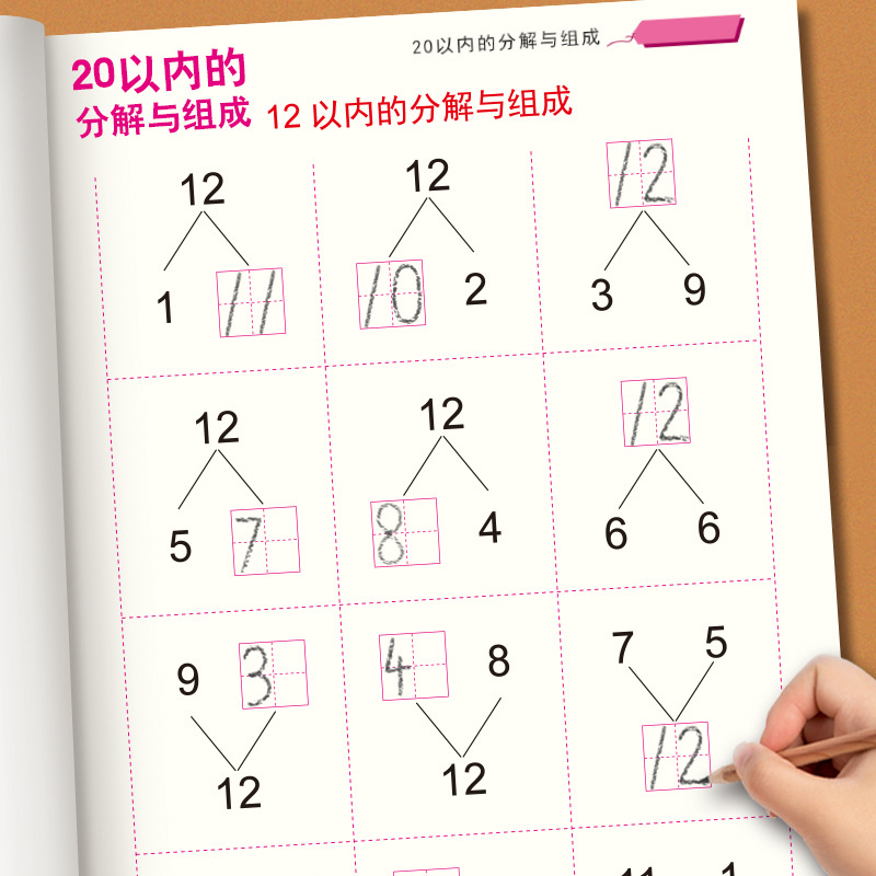 20分解.jpg