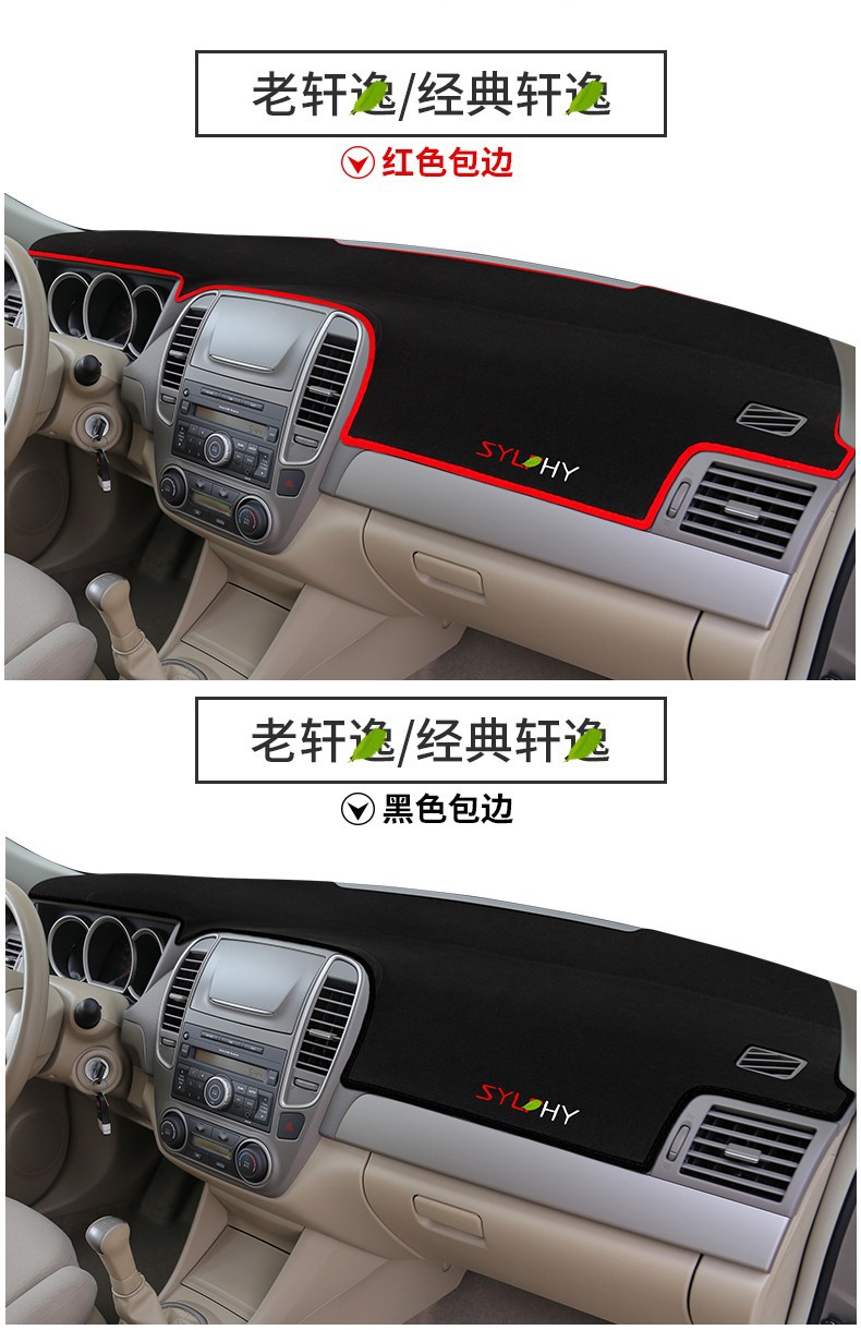 Suitable for 06-26 Models of Nissan Sylphy, Sun Protection Mat for the Center Console, Dashboard Light-Blocking Mat, Sunshade for the Dashboard