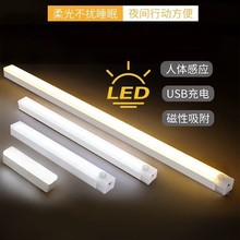 爆款人体感应灯条usb充电led磁吸橱柜衣柜酒柜走廊过道应急小夜灯