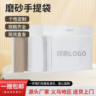 便携式透明袋磨砂手提快递袋打包袋子物流袋包装袋快递袋子更优惠