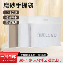 便携式透明袋磨砂手提快递袋打包袋子物流袋包装袋快递袋子更优惠