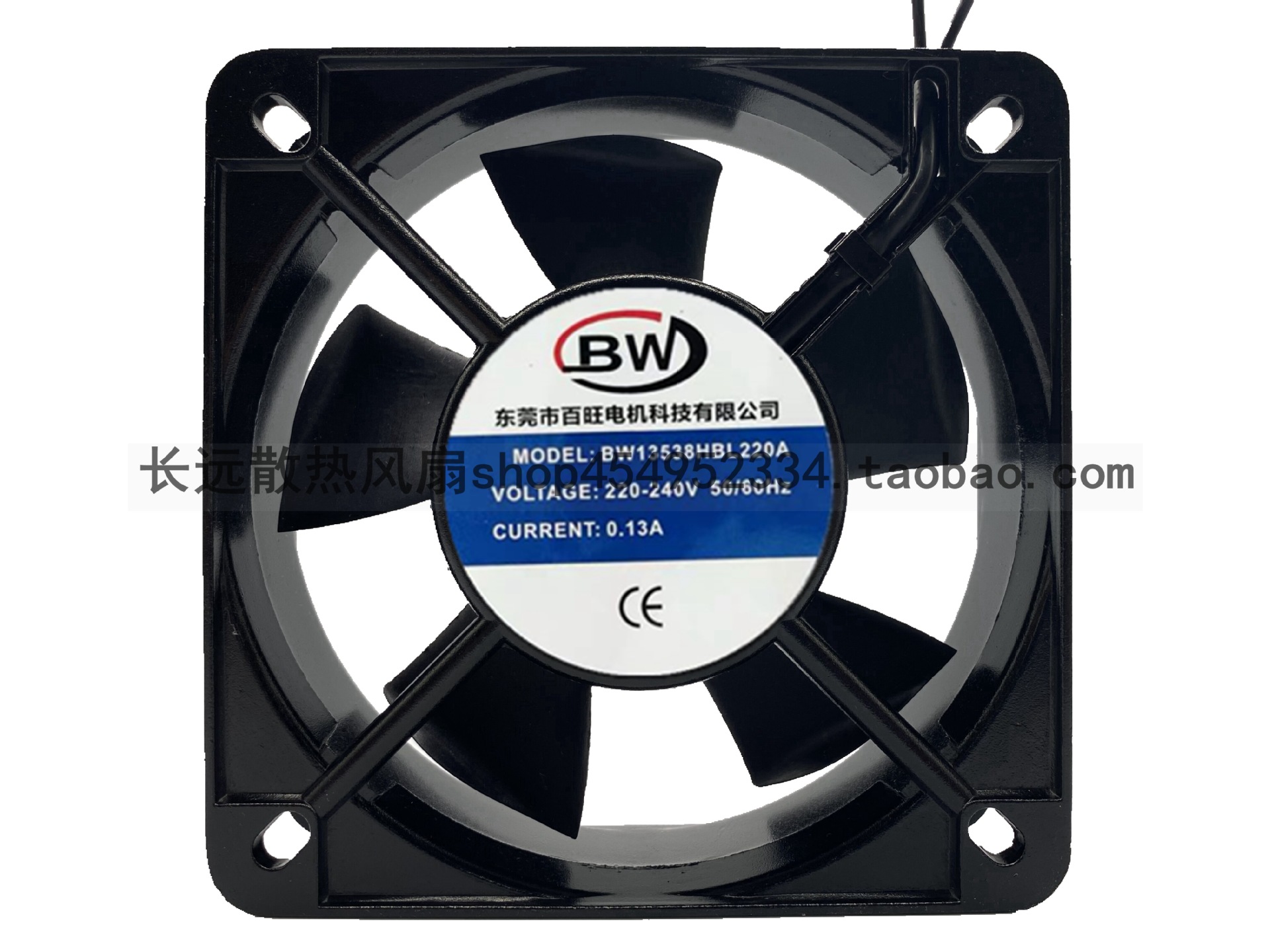 东莞百旺电机BW13538HBL220A 220V 0.13A 静音通风机 机柜散热风