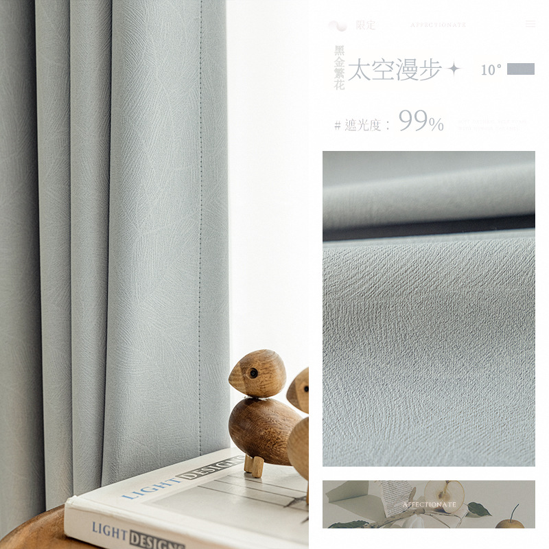 黒金の花のエンボスを厚くしてカーテンを厚くします。