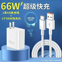 66W 超高速充電充電器ヘッド 120W Huawei 社の携帯電話充電ヘッド Honor MATE60/50 に適しています