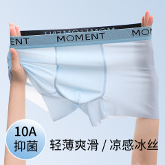夏超薄型速乾アイスシルクメンズボクサーブリーフ 10A マルベリーシルク抗菌クロッチメンズシームレスボクサーパンツ