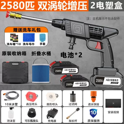 Car washing machine machine car washing water gun portable - 12v-three-batteries-two-batteries-and-one-charger-tool-box-bucket