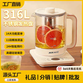 奥克.斯多功能养生壶316高硼硅玻璃居家办公泡茶花茶电热烧水壶