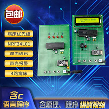 ���51/��Ƭ�C�o����������ϵ�y4·��������NRF24L01���