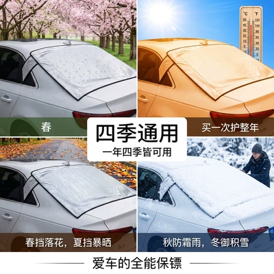 rear window car cover, UV | Car snow shield