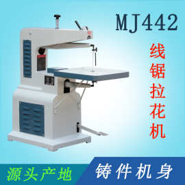 木工机械 MJ442拉花机高速台式线锯机曲线镂空锯顺德直发锯切设备