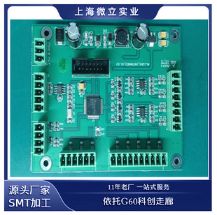 Smt Patch Proofing Smt Small Batch Welding Industrial Control Board Smtsmt High Precision Processing
