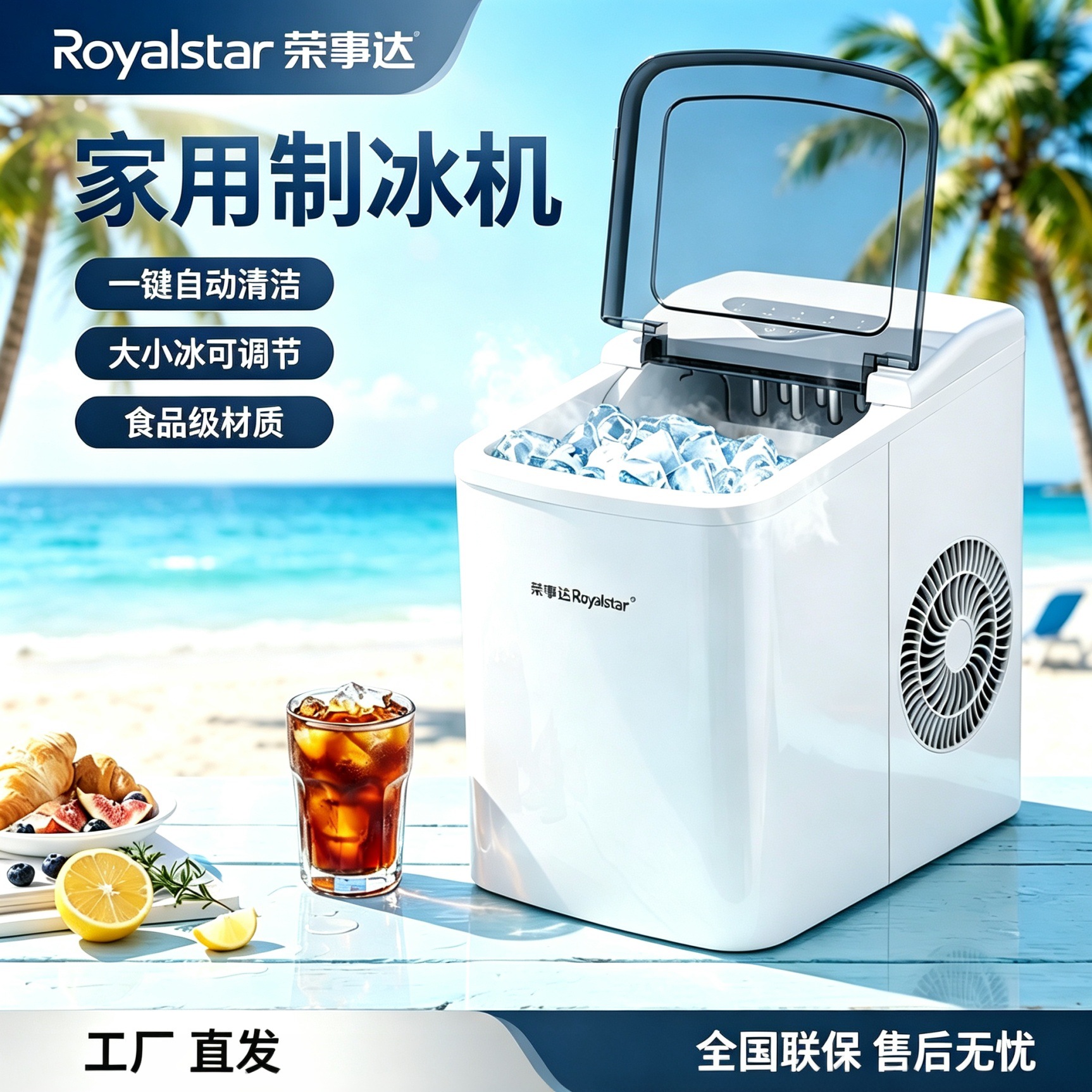 Máquina de hielo Royalstar, múltiples especificaciones, lote mixto, comercio electrónico transfronterizo, bajo consumo de energía, mini máquina de hielo doméstica.