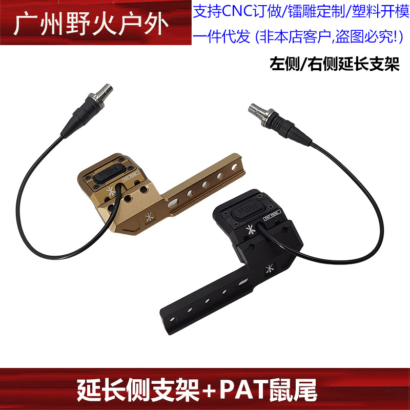 [Colección de soporte de linterna de la ONU] Unity Fusion frente máquina de metal con el objetivo de extensión de la base de cola del ratón soporte lateral