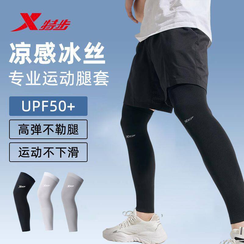 Xtep Men's Cycling Leg Sleeves, Sun Protection Ice Silk Leg Sleeves, Thin Summer Outdoor Bicycle Riding Leg Protectors Xtep Men's Cycling Leg Sleeves, Sun Protection Ice Silk Leg Sleeves, Thin Summer Outdoor Bicycle Riding Leg Protectors