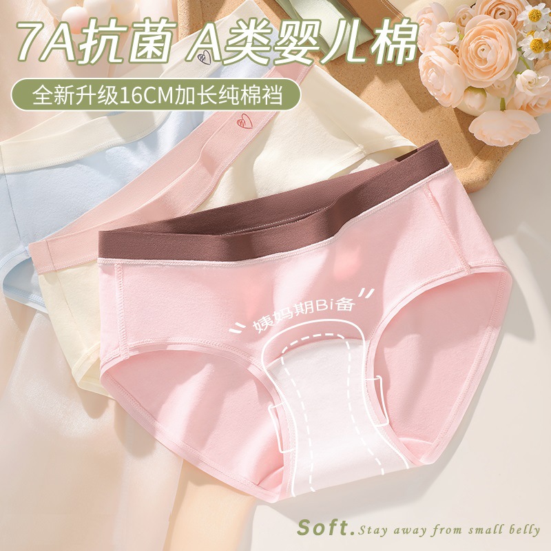 Algodón puro para mujer antibacteriano alargado entrepierna delantera algodón sin costuras cintura media triángulo de mujer ropa interior corta transpirable ropa interior de mujer