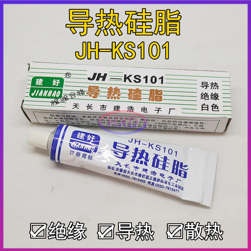导热硅脂 导热膏 散热膏 一箱200个 第一时间发货 我们是厂家