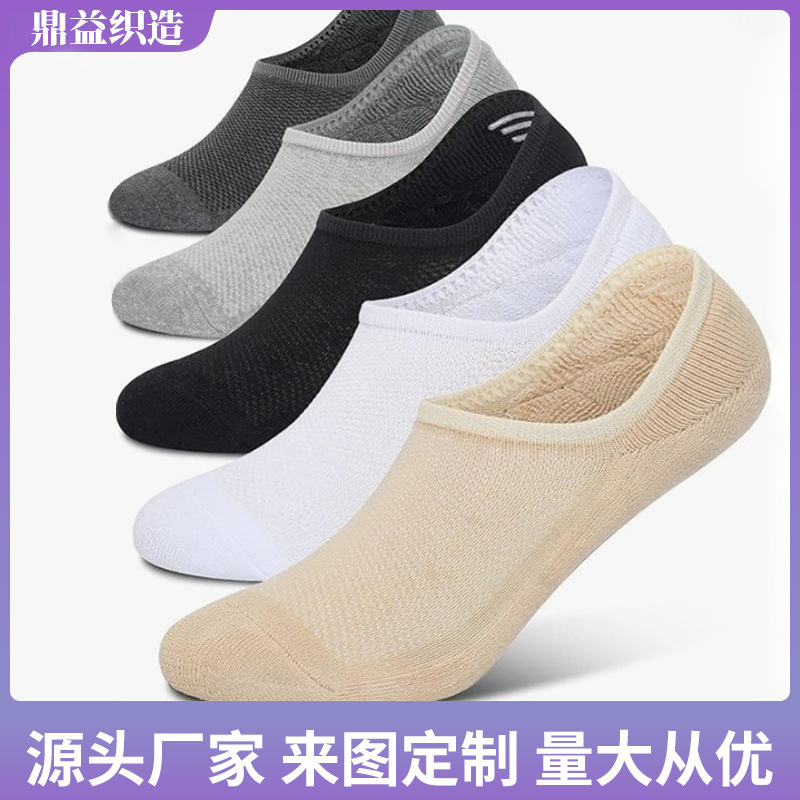 Cross-border invisible socks children's shallow mouth non-slip flat cotton sweat-absorbent men's mesh breathable with women's boat socks wholesale