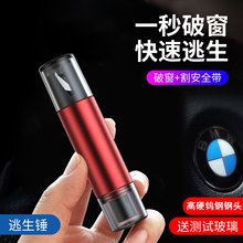 汽车破窗器安全锤车用多功能应急逃生玻璃破窗锤救生锤二合一便携