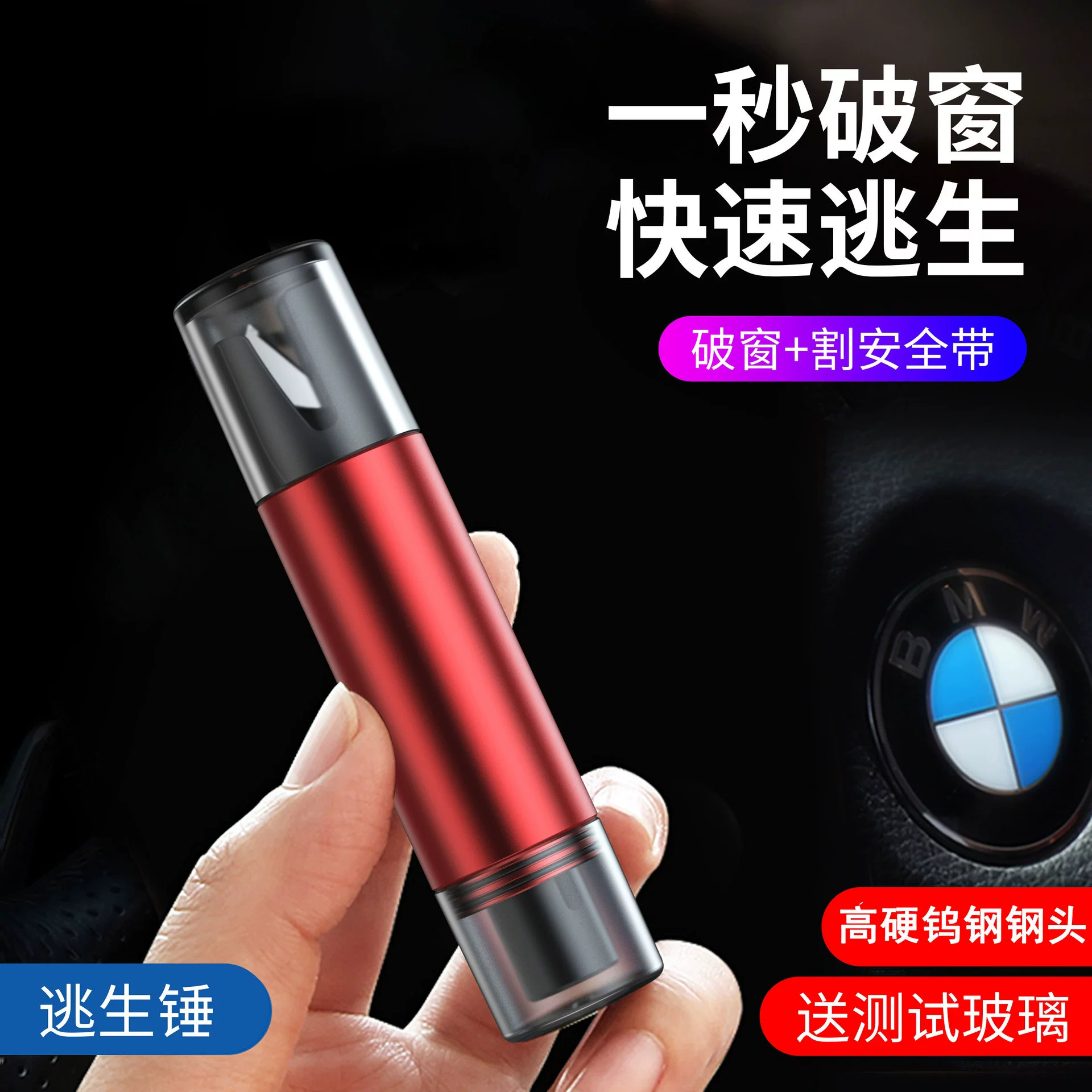 Безопасный молоток для разбивания автомобильных стекол, многофункциональный молоток для аварийного выбивания стекол, спасательный молоток, портативный, два в одном.