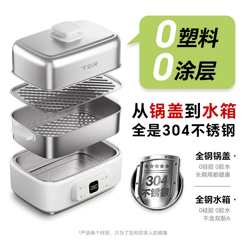 TER full stainless steel electric steamer multi-function household three-layer 2025 new steaming and cooking pot large capacity cooking pot