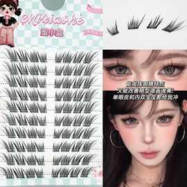 蜜小盒狐系娇憨自然假睫毛斜飞清冷灵动狐狸眼仿真日常上镜假睫毛