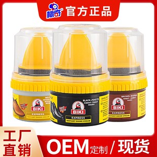 Biaoqi Leather Shoe Polish Sheep Shoe Polish English Version Genuine Leather Leather Goods Repair Care Shoe Polish Beauty Care Cream