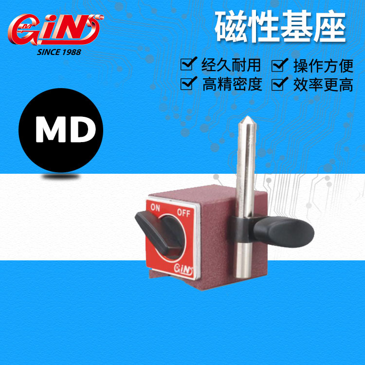 代理销售精展54890磁性基座 MD