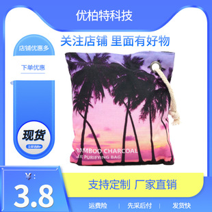 200g Various Patterns Bamboo Charcoal Bag Linen Formaldehyde Removal Deodorizing Bag Car Deodorizing Bag Wholesale