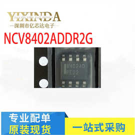 功率开关芯片 NCV8402  NCV8402ADDR2G 丝印8402AD  SOP8