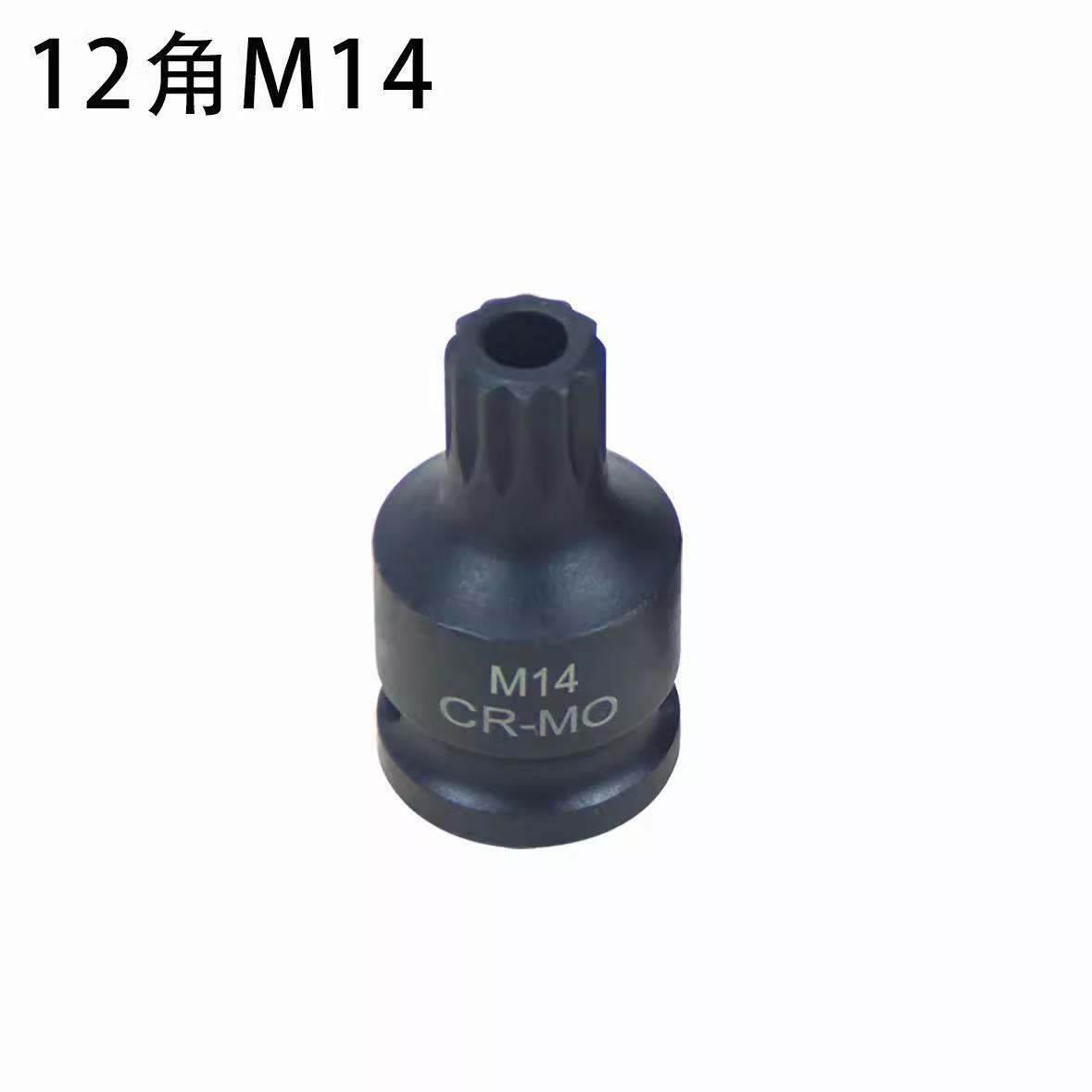 Volkswagen Audi Cayenne Mercedes-Benz pinza de freno divisorio de bomba desmontaje de tornillos manguito especial herramienta de cabezal 10 flores 7 esquinas