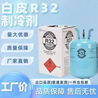 refrigerant high-purity Freon eco-friendly – Antifriz