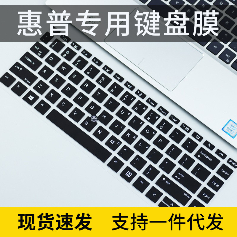 Applicable to hp hp Elitebook 745 G5/G4 keyboard film 840 g5/G6 laptop 14-inch computer