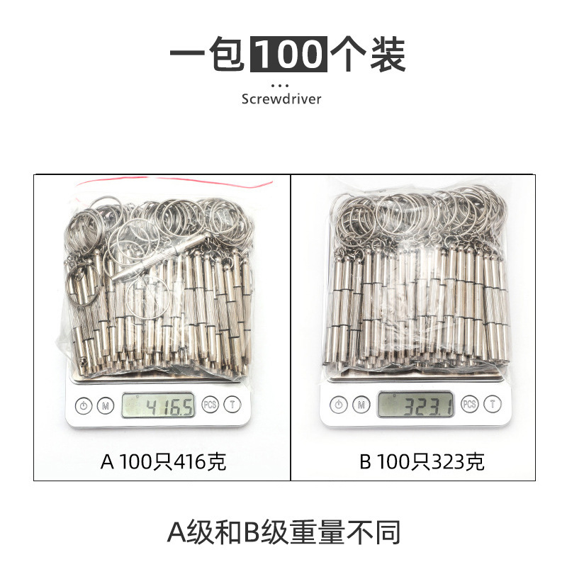 三角ドライバーb級多機能三合一三用メガネ部品修理工具携帯ドライバー|undefined