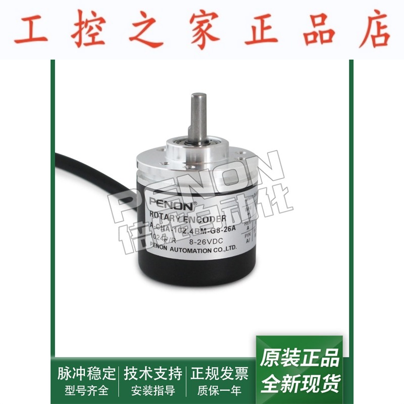 全新旋转编码器A-CHA-102.4BM-G8-26A 输出稳定