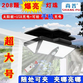 太阳能灯;庭院灯