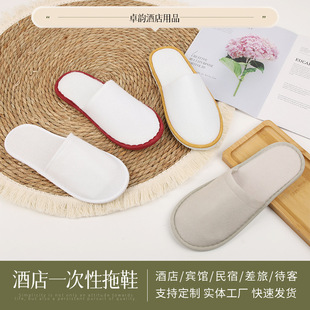 High-End Hotel Disposable Slippers, Plush and Thickened, for Home Use, Guesthouses, and B&Bs, Plush Non-Slip Guest Slippers