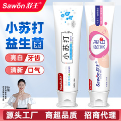 Shu Xiao Xiao Su Whitening Toothpaste 180g Probiotic Removes Yellow Teeth Stains, Whitens Teeth, Clears Oral Heat, Protects Gums