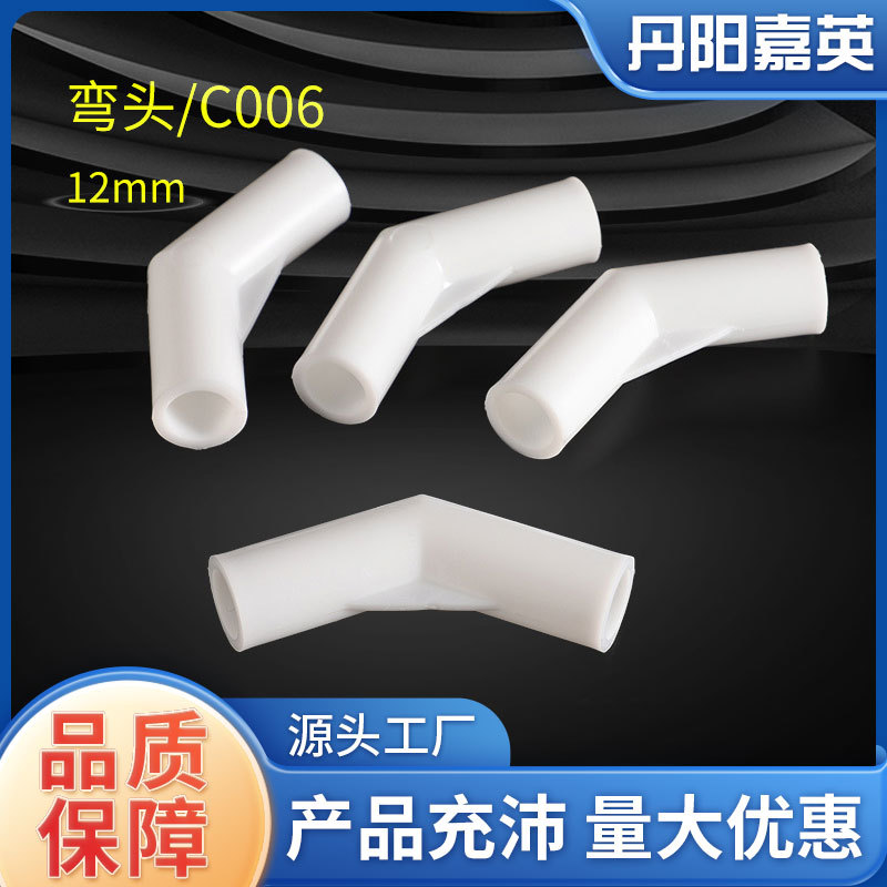 厂家供应12mm塑料135度两通 塑料弯头 特殊角度弯头 儿童帐篷两通