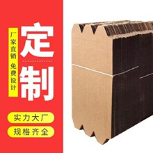 特硬三角形纸箱苗木快递打包纸盒定制印刷雨伞包装盒三角物流专用