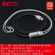 ����RK����6N�ξ��y��Type C��078/MMCX���l��a�Ŵ���C��������