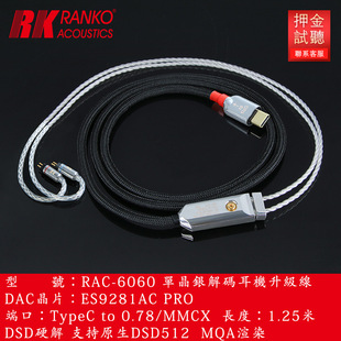 ����RK����6N�ξ��y��Type C��078/MMCX���l��a�Ŵ���C��������