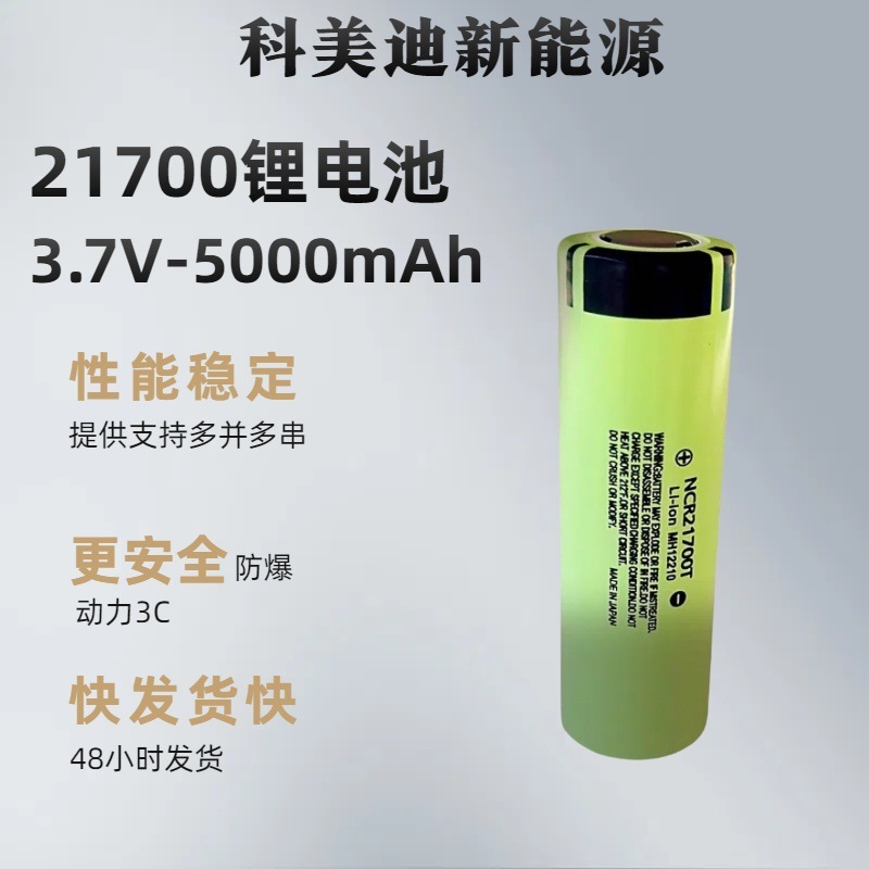 在庫ありパナソニック 21700 リチウム電池 5000 mAh 強力な光懐中電灯大容量電気自動車電気作業卸売|undefined