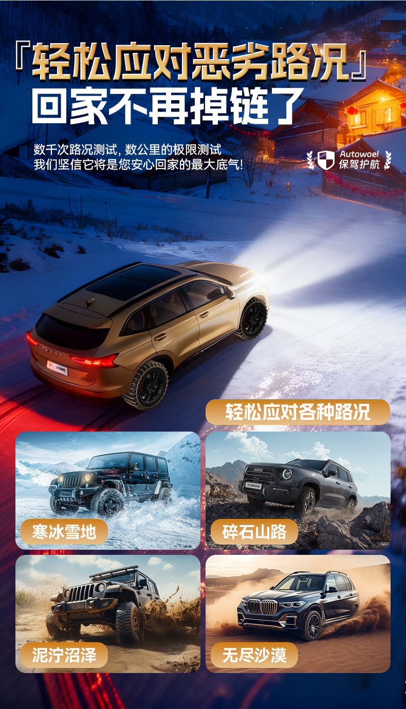 Car Anti-Slip Chains Made of Manganese Steel, Full Coverage, Free of Charge, 0kg Pieces, 2026 New Model, Universal for Suvs and Sedans, Snow Tire Ice-Breaking Anti-Slip