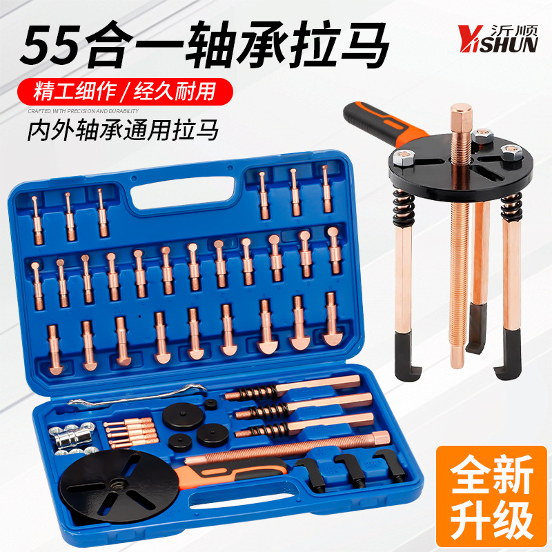 三爪拉马内孔轴承取出器拆卸工具拉玛多功能万能拉码拔轮器拉马器